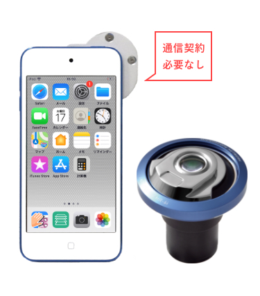 iPod touch セット