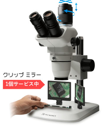 同時３視野＞ズーム式実体顕微鏡 伸太T [YS05T] （３年保証