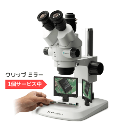 同時３視野＞ズーム式実体顕微鏡 伸太T [YS05T] （３年保証